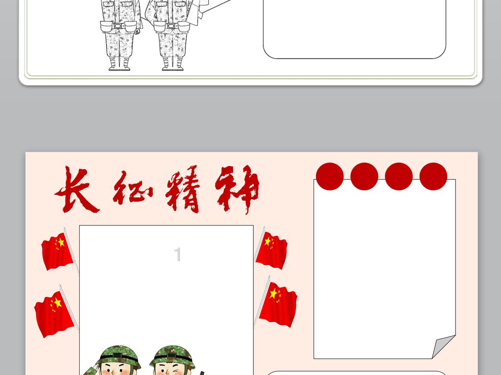神奇小子龙之陷阱